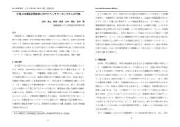 介護人材確保政策推進に向けたベンチマーキングからの示唆