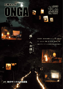 〝雅〟への 誘 い