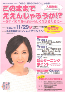 ポイントギ雅踏肝