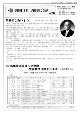 :四1国ゴ雅フ運器会報