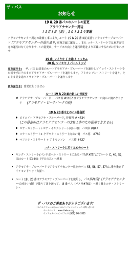 Major Change to Route 11