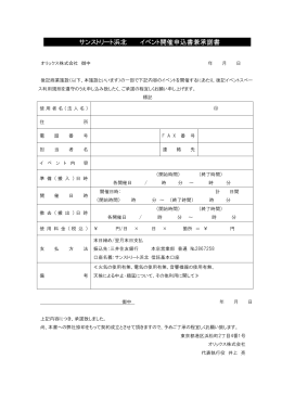 申込用紙のダウンロード（pdfファイル 57k）