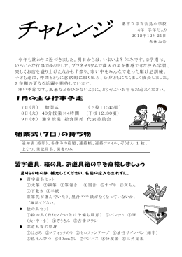 習字道具，絵の具，お道具箱の中を点検しましょう