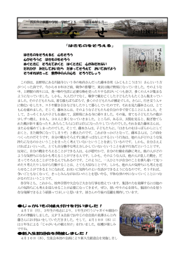 5月号 - 所沢市教育ネットワーク