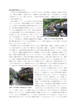 PDF版はこちら - 福井中小企業診断士協会