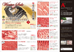 大特価。
