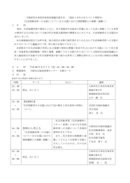 事例から考える 加賀 正一 氏
