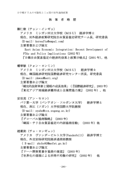 アメリカ ミシガン州立大学校（MSU） 経済学博