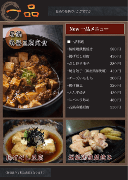 石鍋 麻婆豆腐定食