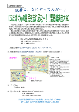 当日各避難所からバスを用意しておりますが