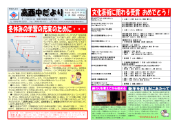 20（PDF：526KB） - onomichi.ed.jp