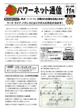 1枚目 - パワーネット