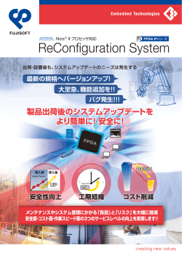 ReConfiguration System