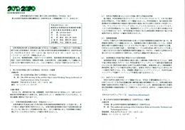 (SBSTTAI8) 03-5521-8275 表 03-3581