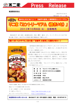 さつまいもの中でも人気の高い「安納芋」を使用した濃密な味わい