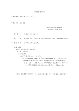 「※ORACLE MASTER Gold(OCP) 取得者の中でも上位の研修を受け