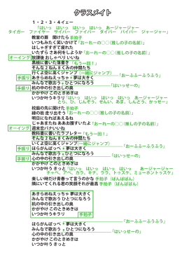 クラスメイト