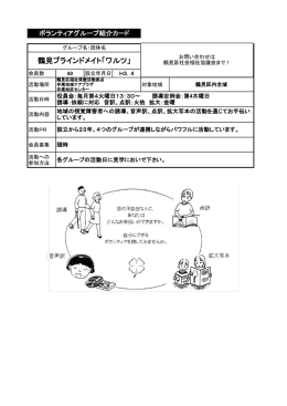 鶴見ブラインドメイト「ワルツ」 - 横浜市鶴見区社会福祉協議会ホームページ