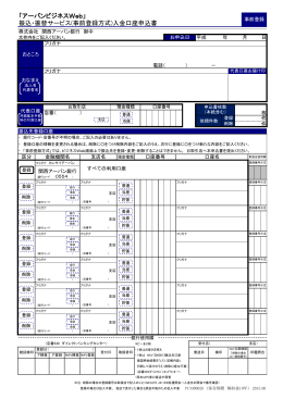 PCM00017 インターネットバンキング振込先登録口座変更・削除申込書