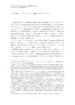 課題文 - HAMAMOTO Shotaro, Droit international / International Law