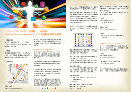 ライト・ランゲージ 基礎編 - mydivineblueprint.com