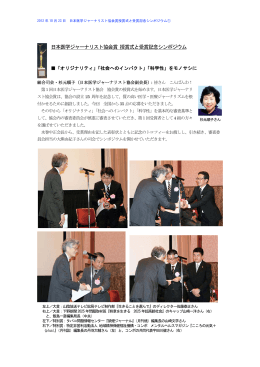 PDF1 - 医学ジャーナリスト協会