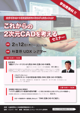 ダウンロード - 株式会社デバイスワークス