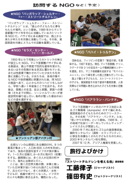 旅行よびかけ