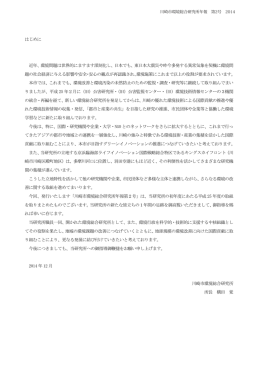 はじめに 近年、環境問題は世界的にますます深刻化し、日本でも
