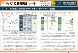 アジア投資環境レポート｜タイ：政治危機が深刻化する中で、市場の予想