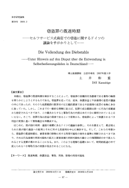 窃盗罪の既遂時期