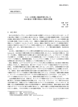 pdf版 - 九州工業大学情報科学センター