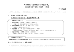 概要(PDF:445KB)