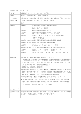 三浦匡史（ミウラタダシ）（PDF：51KB）