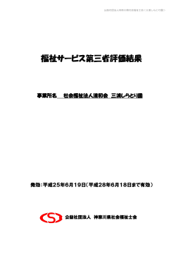 訂正後  調査員用：評価結果公表様式(14