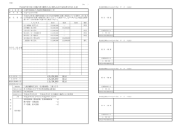 (税込) (税込) (税込) ― 三浦設備株式会社 代表取締役 三浦
