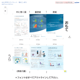 がんアプリケーション特集カタログ