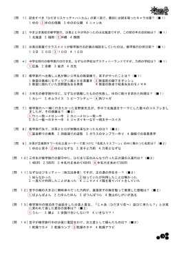 ［問 1］記念すべき「ひだまりスケッチ&times;ハニカム」の第1話で、最初に台詞