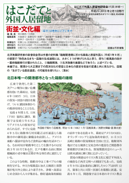 はこだてと はこだてと - 函館の本棚 新函館ライブラリ