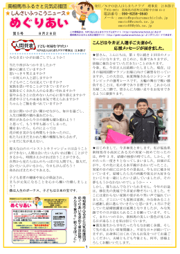 こんどは今井正人選手ご夫妻から 応援メッセージが届きました。