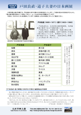 大垣市郷土館