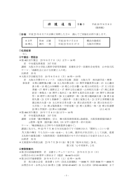 第6号