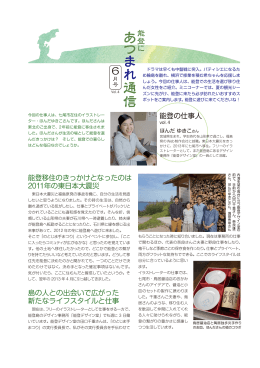 あ つ ま れ 通 信