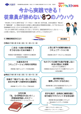 社員を活かす コミュニケーション特性の活用法 上司と部下の距離を