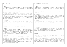 困った課長について部下の被害も含めて書きました