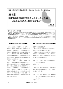 あなたはどちらの上司がいいですか？
