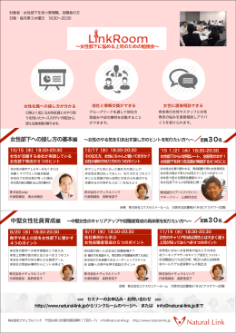 女性部下への接し方の基本編 &sim;女性のやる気を引き出す接し方のヒント