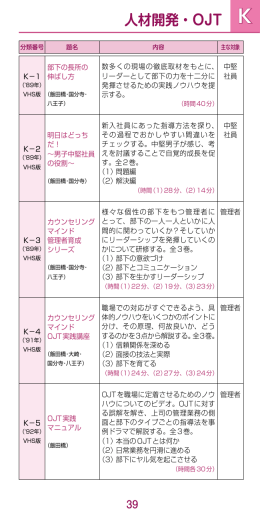 K.人材開発・OJT