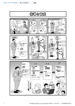 1 All Rights Reserved Copyright 資産工学研究所 &copy; LIMITED 2013