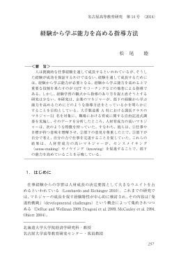 00-0 扉（最初） - 名古屋大学 高等教育研究センター